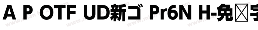 A P OTF UD新ゴ Pr6N H字体转换